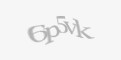 Защитен код
