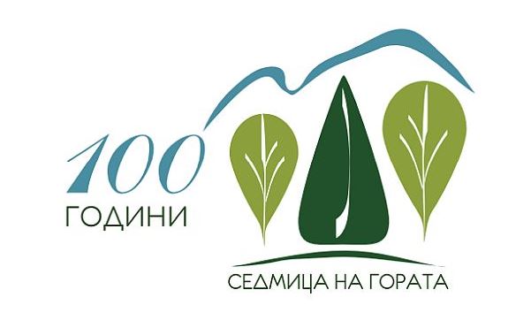 С богата програма ЮИДП ще отбележи Седмица на гората