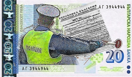 Ето къде да се жалвате, ако катаджия ви поиска подкуп