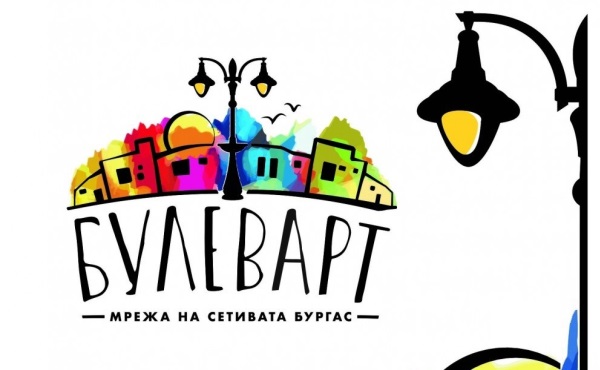 Събитията на БулевАРТ, ето какво ви очаква