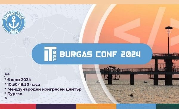 IT турнето идва за 11 път с BurgasConf