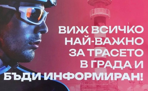 9 май в Бургас: Затворени улици и промяна в градския транспорт