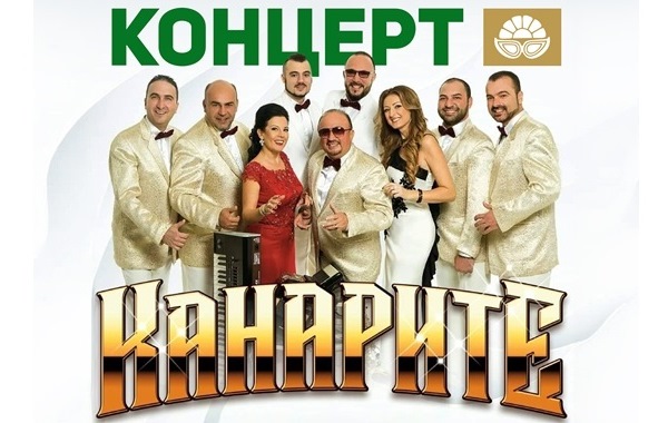 Камено посреща Гергьовден с оркестър Канарите