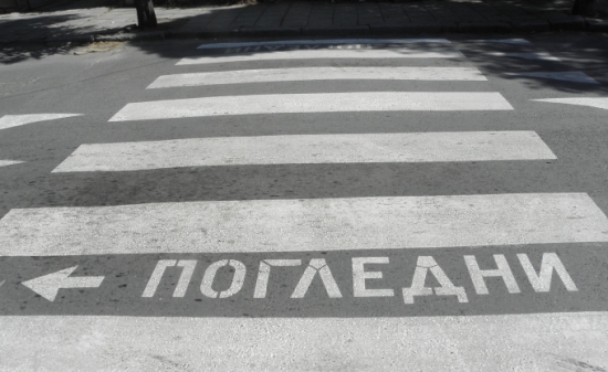 В Карнобат: Автомобил блъсна пешеходка