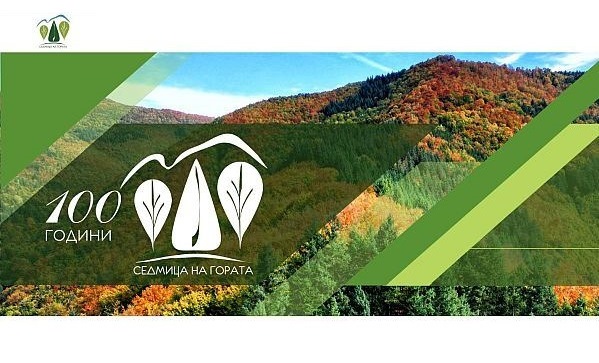 Стартира интернет-страницата «100 години Седмица на гората»