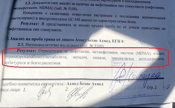 Грешен наркотест остави за 21 месеца шофьор без книжка